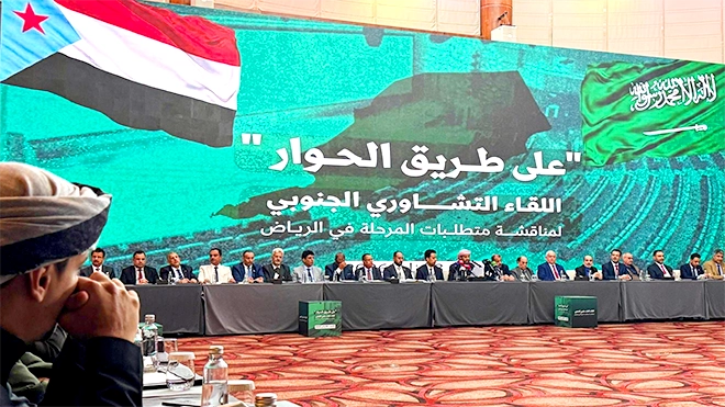 مسؤولون سعوديون يؤكدون لـ"الأيام": الحوار الجنوبي - الجنوبي في الرياض قائم ولم يُلغَ